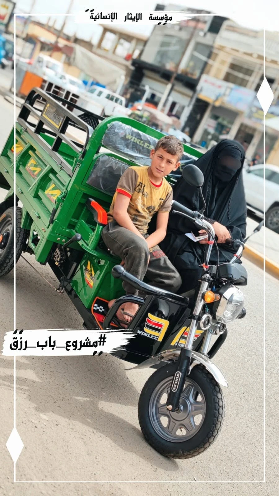 التمكين المهني للايتام العاملين