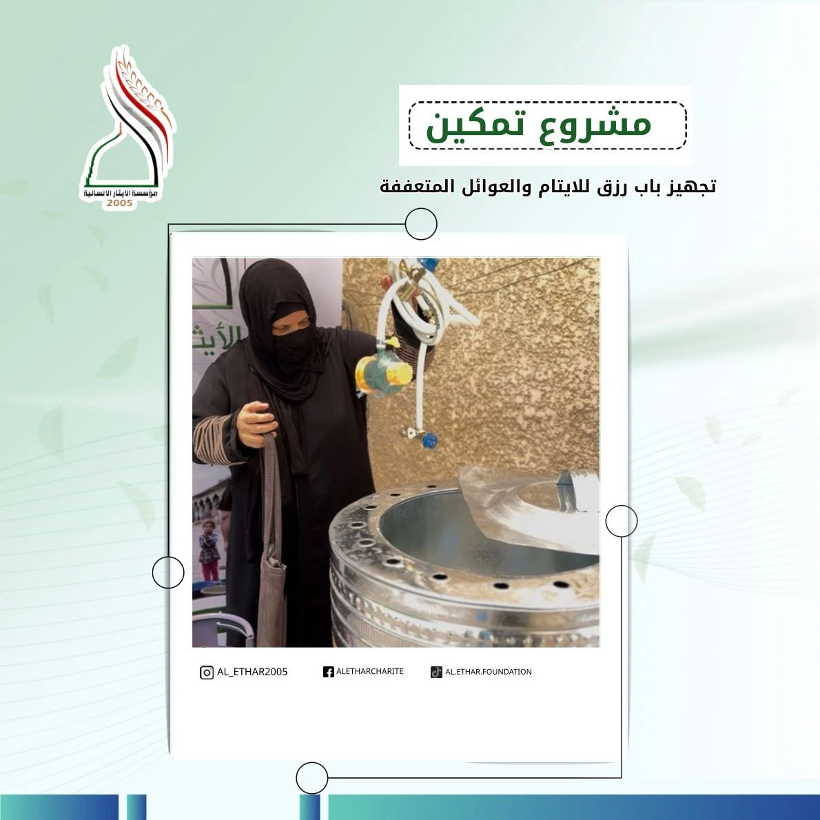 مشروع ربحي مستدام