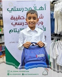 كسوة مدرسية