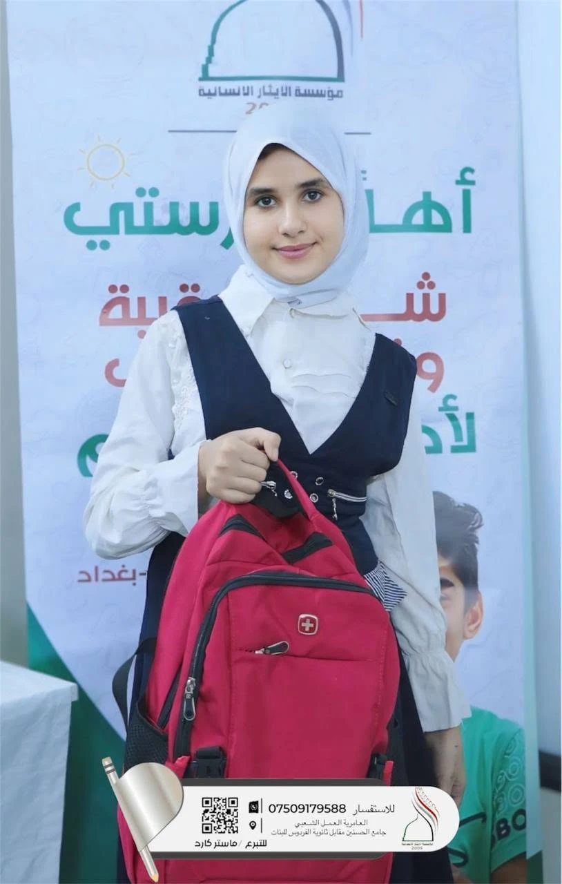 كسوة مدرسية 2025